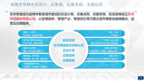 互联网云上城市大数据建设与运营综合解决方案